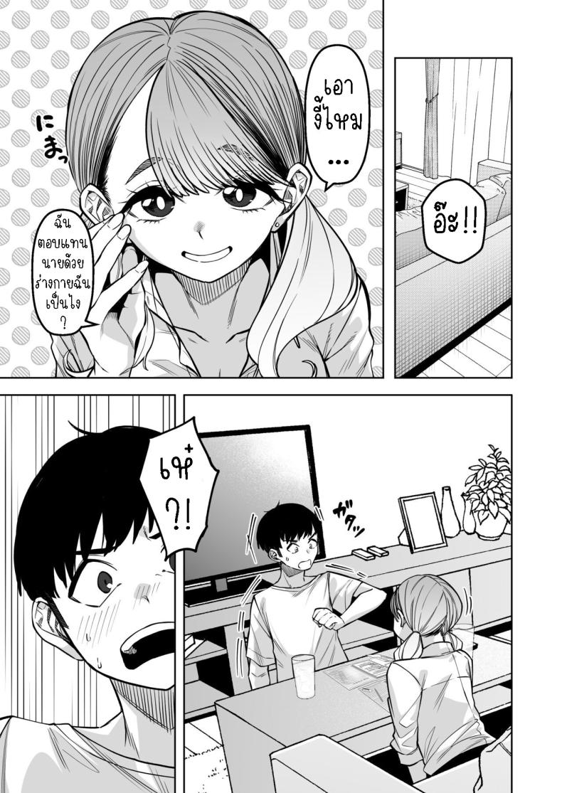 ติวหนังสือให้เพื่อนร่วมชั้น[Gensancha (Tsukuha)] Doukyuu Seikatsu Life with My Classmate – ติวหนังสือให้เพื่อนร่วมชั้น[Gensancha (Tsukuha)] Doukyuu Seikatsu Life with My Classmate หน้า 5