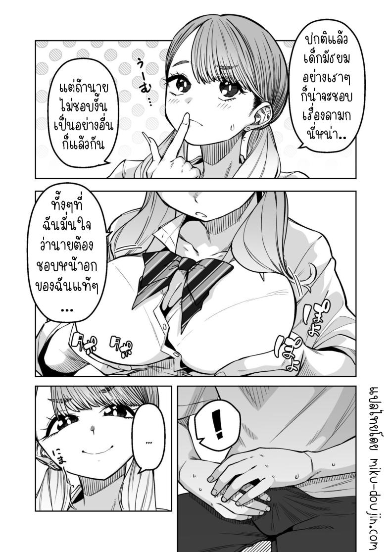 ติวหนังสือให้เพื่อนร่วมชั้น[Gensancha (Tsukuha)] Doukyuu Seikatsu Life with My Classmate – ติวหนังสือให้เพื่อนร่วมชั้น[Gensancha (Tsukuha)] Doukyuu Seikatsu Life with My Classmate หน้า 6