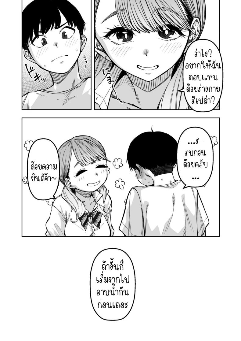 ติวหนังสือให้เพื่อนร่วมชั้น[Gensancha (Tsukuha)] Doukyuu Seikatsu Life with My Classmate – ติวหนังสือให้เพื่อนร่วมชั้น[Gensancha (Tsukuha)] Doukyuu Seikatsu Life with My Classmate หน้า 7