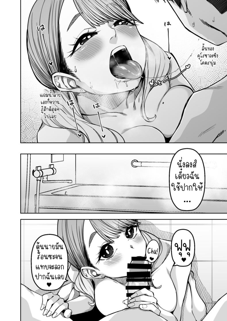 ติวหนังสือให้เพื่อนร่วมชั้น[Gensancha (Tsukuha)] Doukyuu Seikatsu Life with My Classmate – ติวหนังสือให้เพื่อนร่วมชั้น[Gensancha (Tsukuha)] Doukyuu Seikatsu Life with My Classmate หน้า 10