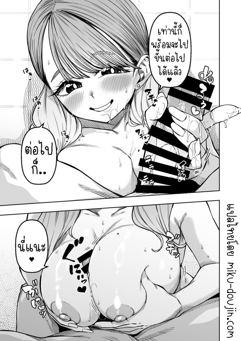 ติวหนังสือให้เพื่อนร่วมชั้น[Gensancha (Tsukuha)] Doukyuu Seikatsu Life with My Classmate – ติวหนังสือให้เพื่อนร่วมชั้น[Gensancha (Tsukuha)] Doukyuu Seikatsu Life with My Classmate หน้า 13