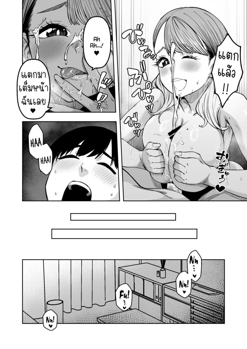 ติวหนังสือให้เพื่อนร่วมชั้น[Gensancha (Tsukuha)] Doukyuu Seikatsu Life with My Classmate – ติวหนังสือให้เพื่อนร่วมชั้น[Gensancha (Tsukuha)] Doukyuu Seikatsu Life with My Classmate หน้า 16