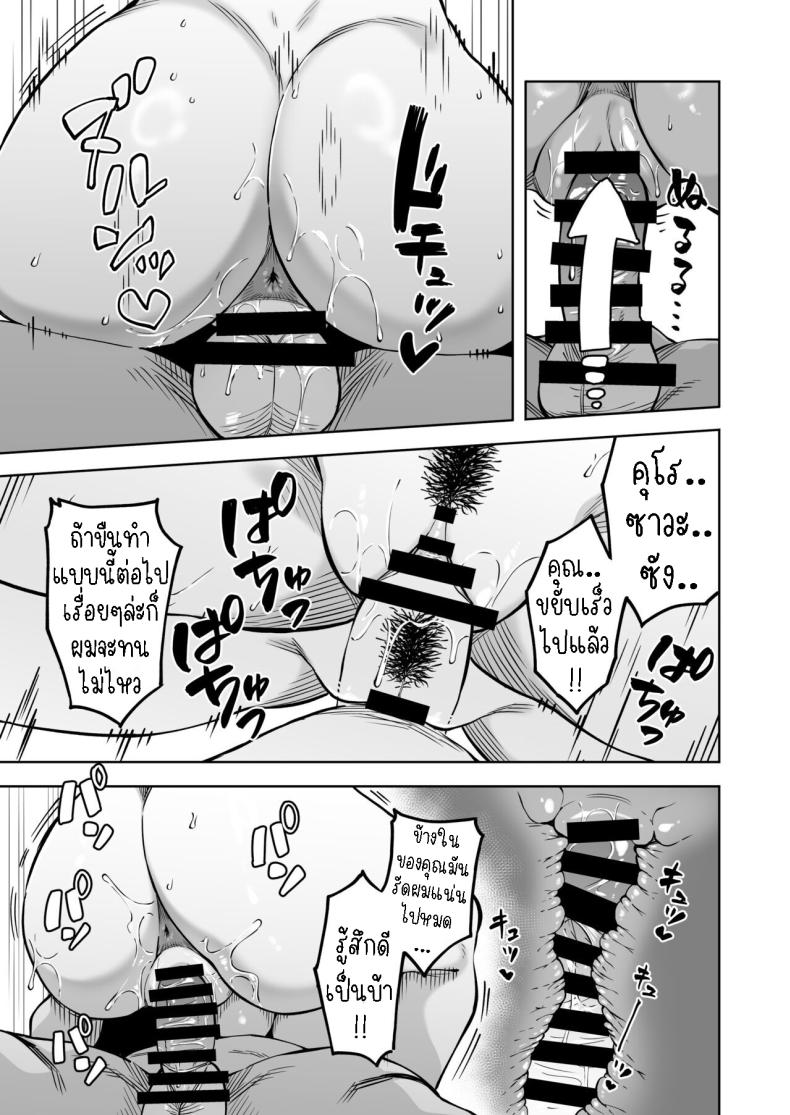 ติวหนังสือให้เพื่อนร่วมชั้น[Gensancha (Tsukuha)] Doukyuu Seikatsu Life with My Classmate – ติวหนังสือให้เพื่อนร่วมชั้น[Gensancha (Tsukuha)] Doukyuu Seikatsu Life with My Classmate หน้า 19