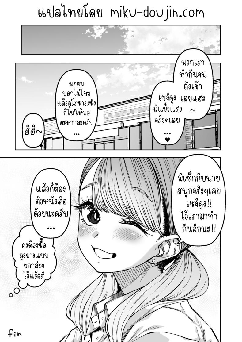 ติวหนังสือให้เพื่อนร่วมชั้น[Gensancha (Tsukuha)] Doukyuu Seikatsu Life with My Classmate – ติวหนังสือให้เพื่อนร่วมชั้น[Gensancha (Tsukuha)] Doukyuu Seikatsu Life with My Classmate หน้า 22