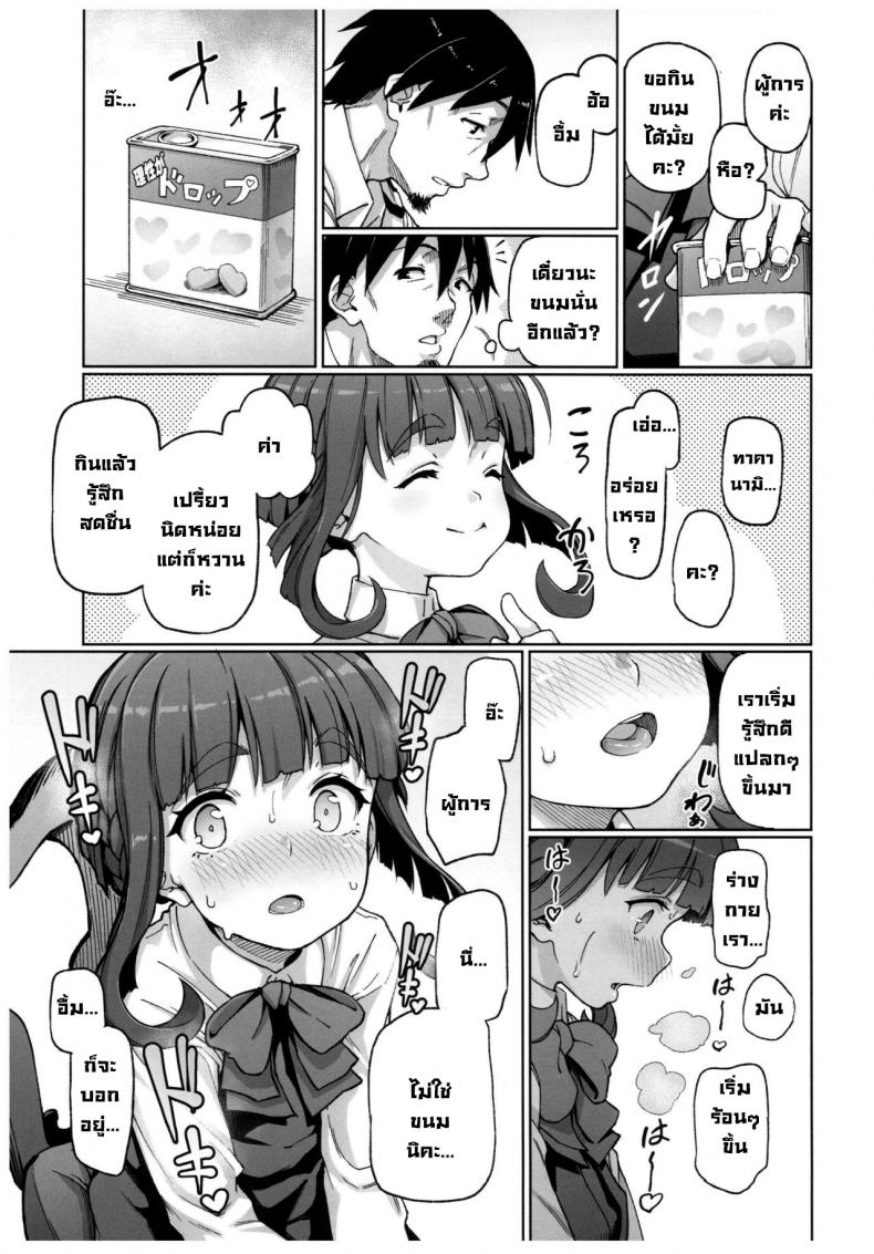 ขนมที่ไม่ใช่ขนม (C92) [Gokusaishiki (Aya Shachou)] Takanami, Tottemo Midarechau kamo! desu! (Kantai Collection -KanColle-) – ขนมที่ไม่ใช่ขนม (C92) [Gokusaishiki (Aya Shachou)] Takanami, Tottemo Midarechau kamo! desu! (Kantai Collection -KanColle-) หน้า 3