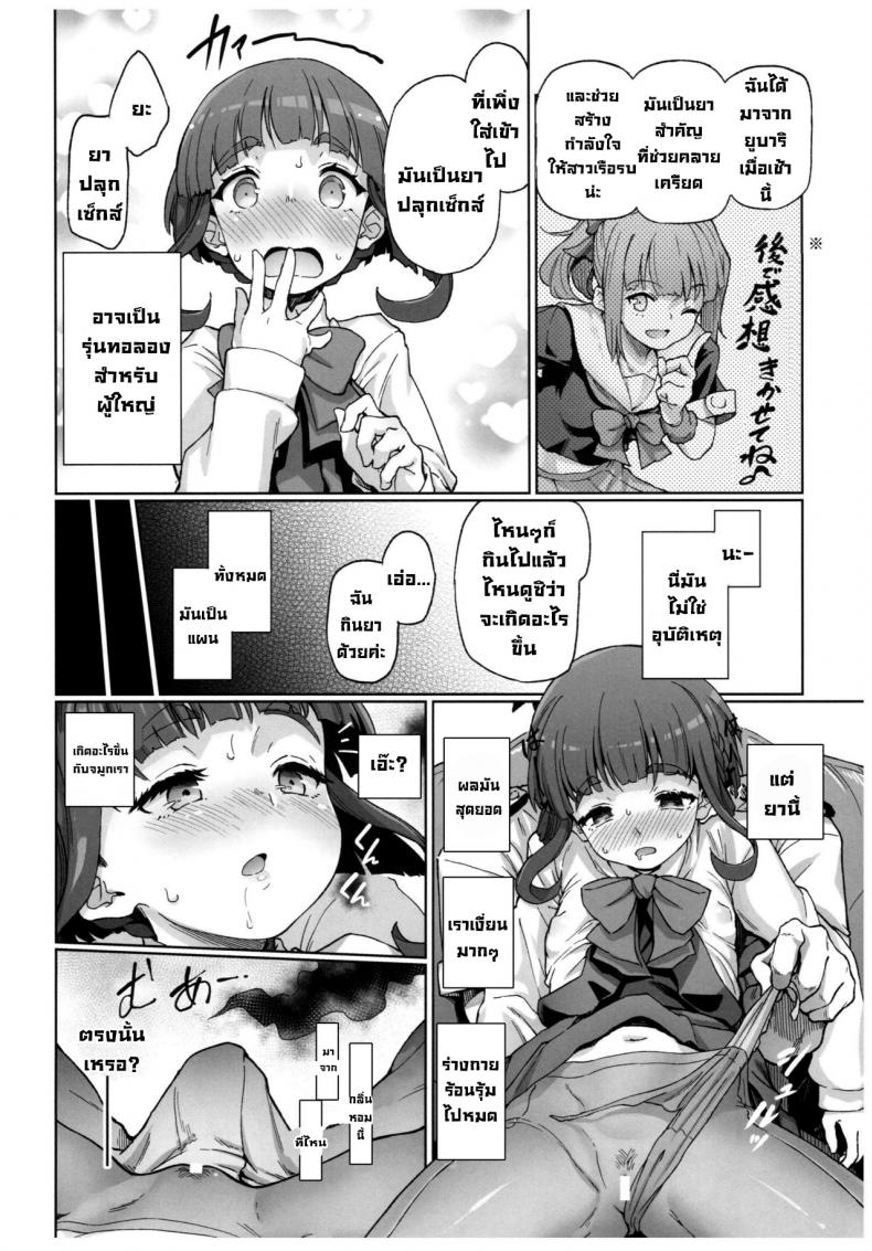ขนมที่ไม่ใช่ขนม (C92) [Gokusaishiki (Aya Shachou)] Takanami, Tottemo Midarechau kamo! desu! (Kantai Collection -KanColle-) – ขนมที่ไม่ใช่ขนม (C92) [Gokusaishiki (Aya Shachou)] Takanami, Tottemo Midarechau kamo! desu! (Kantai Collection -KanColle-) หน้า 4