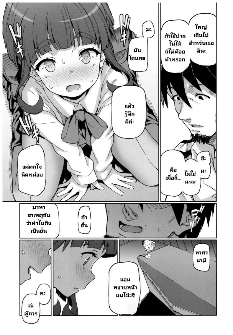 ขนมที่ไม่ใช่ขนม (C92) [Gokusaishiki (Aya Shachou)] Takanami, Tottemo Midarechau kamo! desu! (Kantai Collection -KanColle-) – ขนมที่ไม่ใช่ขนม (C92) [Gokusaishiki (Aya Shachou)] Takanami, Tottemo Midarechau kamo! desu! (Kantai Collection -KanColle-) หน้า 7