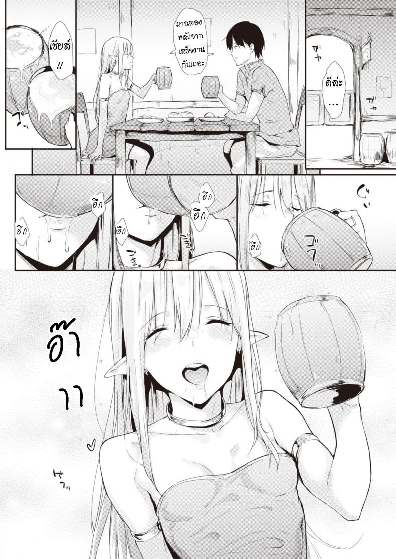 ผ่อนคลาย หลังเสร็จงาน [Napata] After Quest – ผ่อนคลาย หลังเสร็จงาน [Napata] After Quest หน้า 1