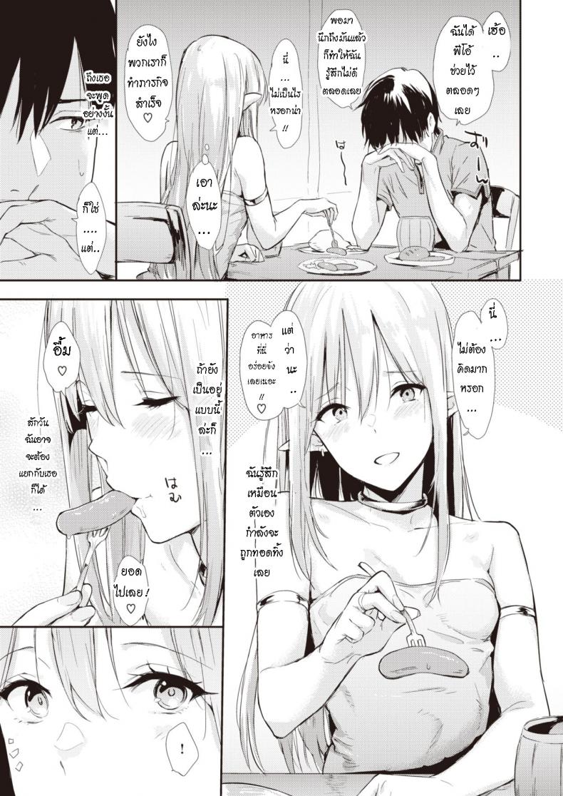 ผ่อนคลาย หลังเสร็จงาน [Napata] After Quest – ผ่อนคลาย หลังเสร็จงาน [Napata] After Quest หน้า 2