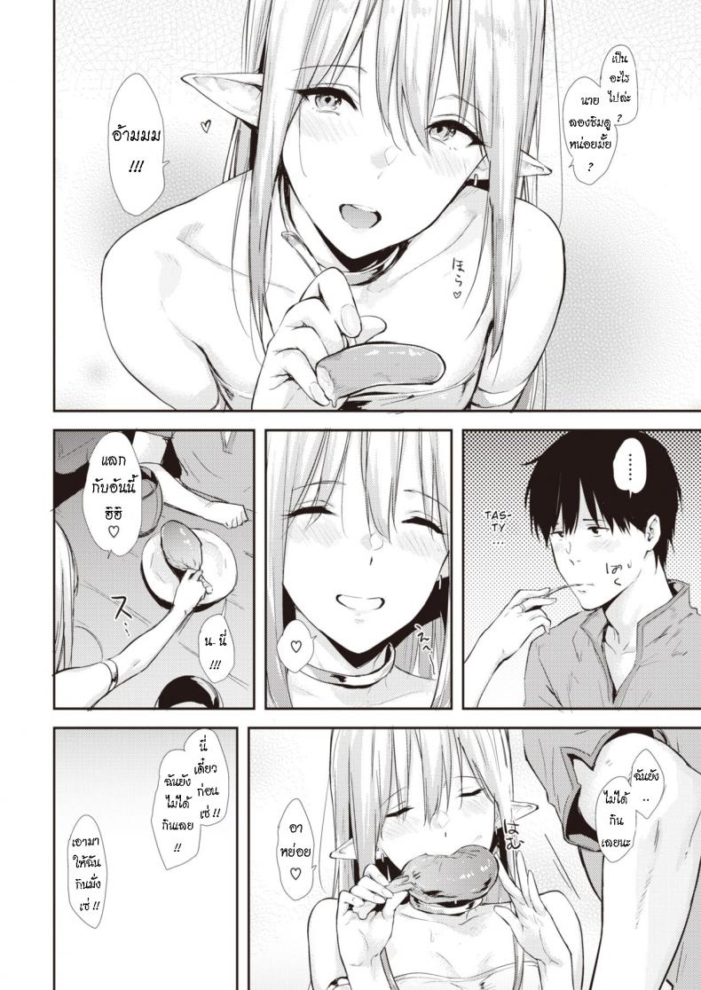 ผ่อนคลาย หลังเสร็จงาน [Napata] After Quest – ผ่อนคลาย หลังเสร็จงาน [Napata] After Quest หน้า 3