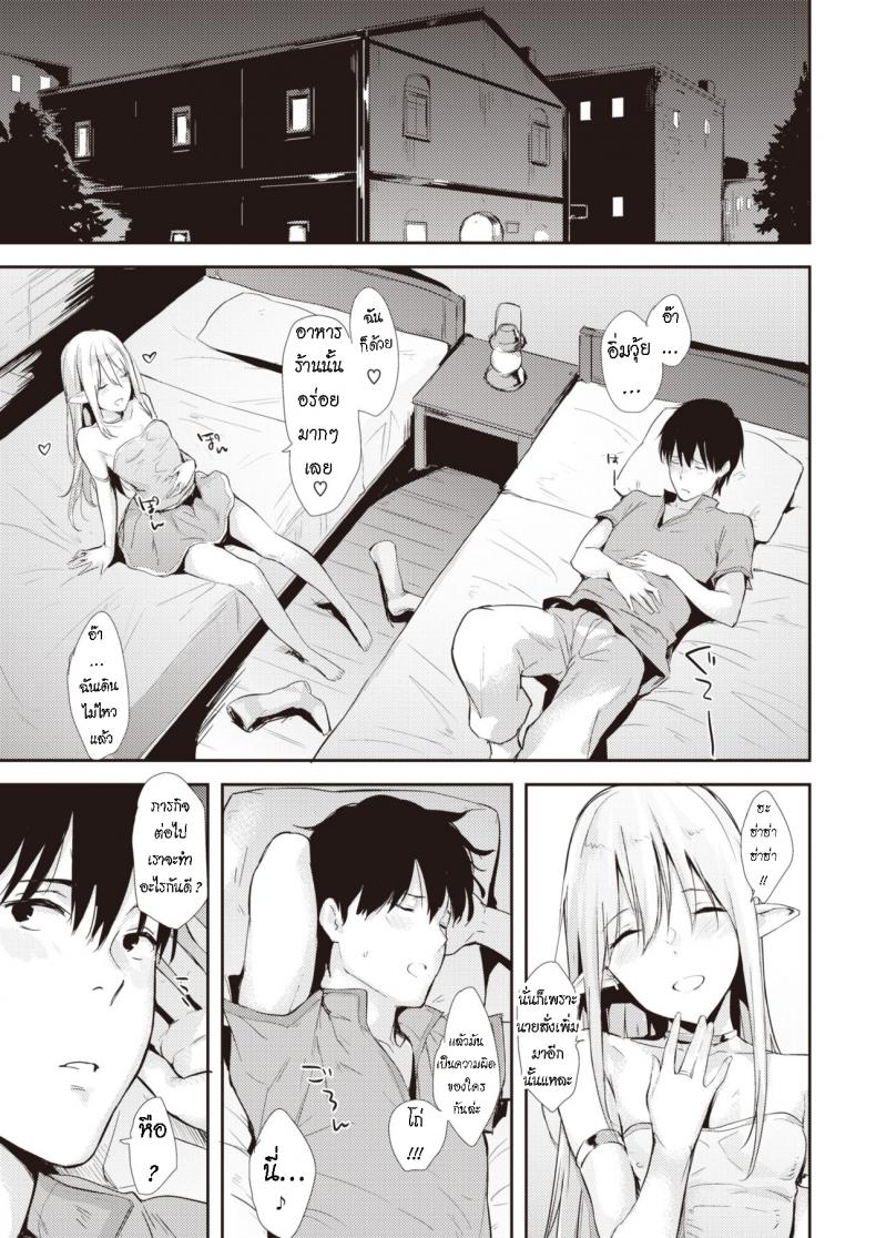 ผ่อนคลาย หลังเสร็จงาน [Napata] After Quest – ผ่อนคลาย หลังเสร็จงาน [Napata] After Quest หน้า 4