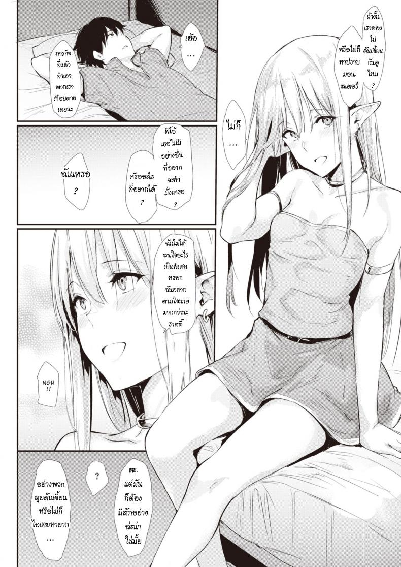 ผ่อนคลาย หลังเสร็จงาน [Napata] After Quest – ผ่อนคลาย หลังเสร็จงาน [Napata] After Quest หน้า 5