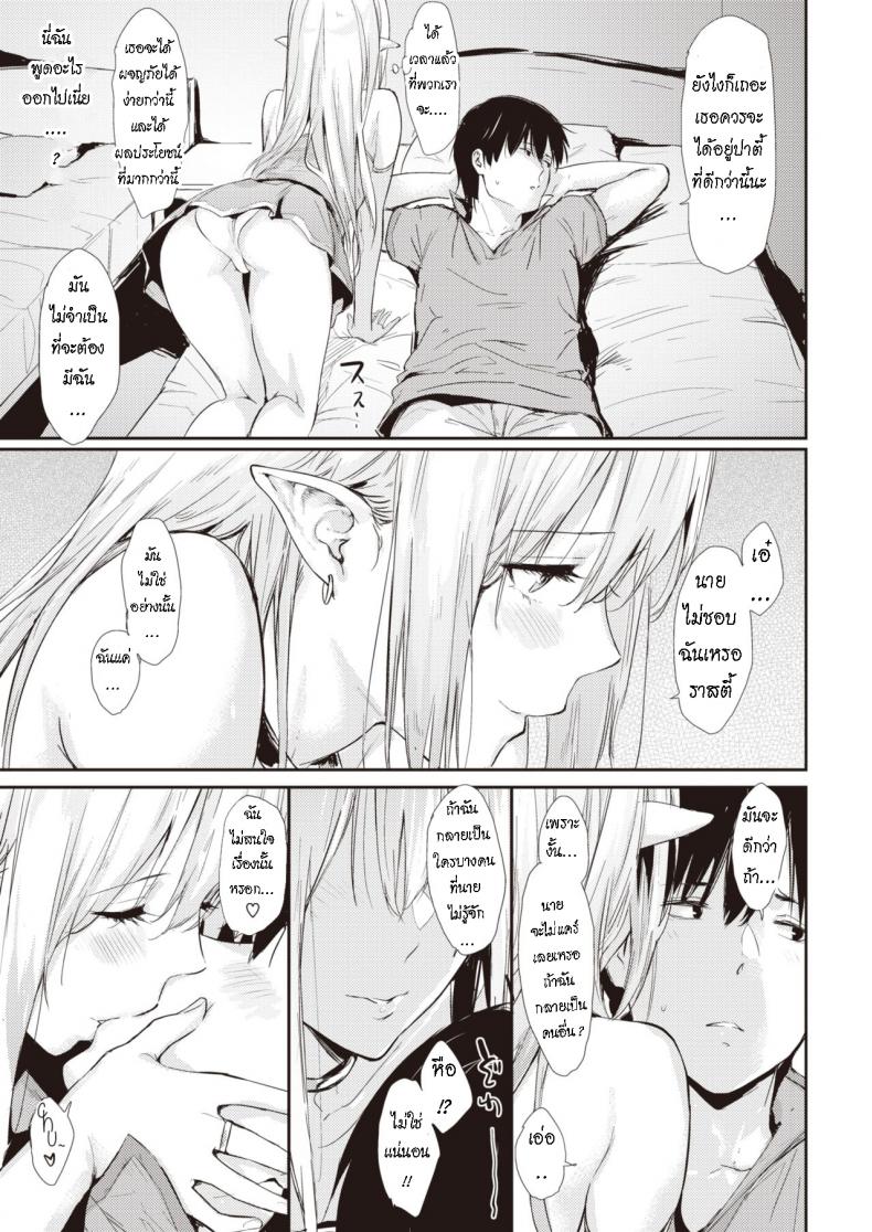 ผ่อนคลาย หลังเสร็จงาน [Napata] After Quest – ผ่อนคลาย หลังเสร็จงาน [Napata] After Quest หน้า 6