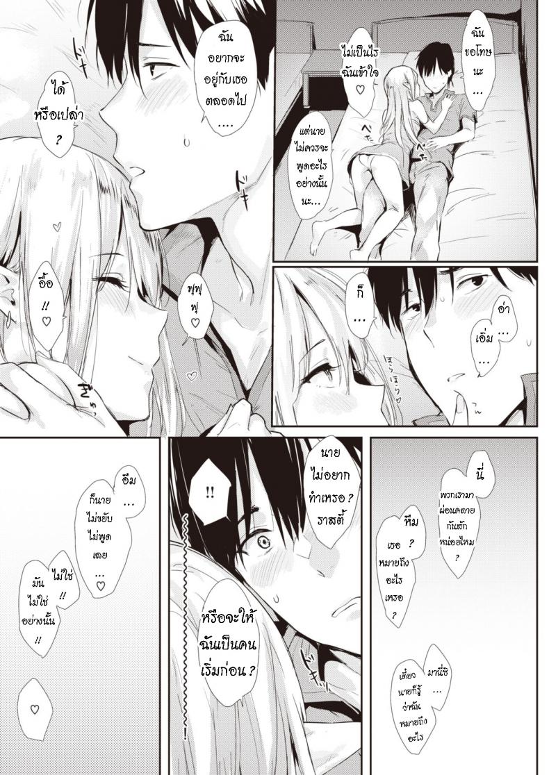 ผ่อนคลาย หลังเสร็จงาน [Napata] After Quest – ผ่อนคลาย หลังเสร็จงาน [Napata] After Quest หน้า 8