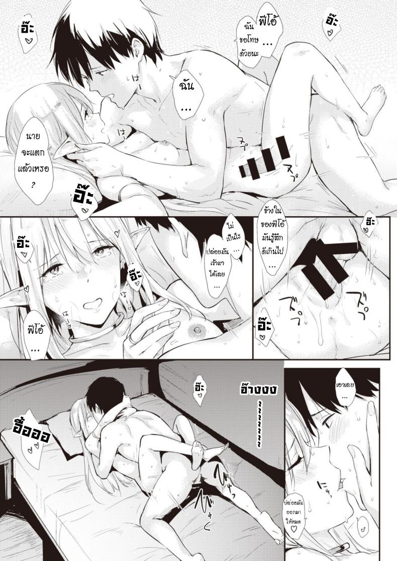 ผ่อนคลาย หลังเสร็จงาน [Napata] After Quest – ผ่อนคลาย หลังเสร็จงาน [Napata] After Quest หน้า 16