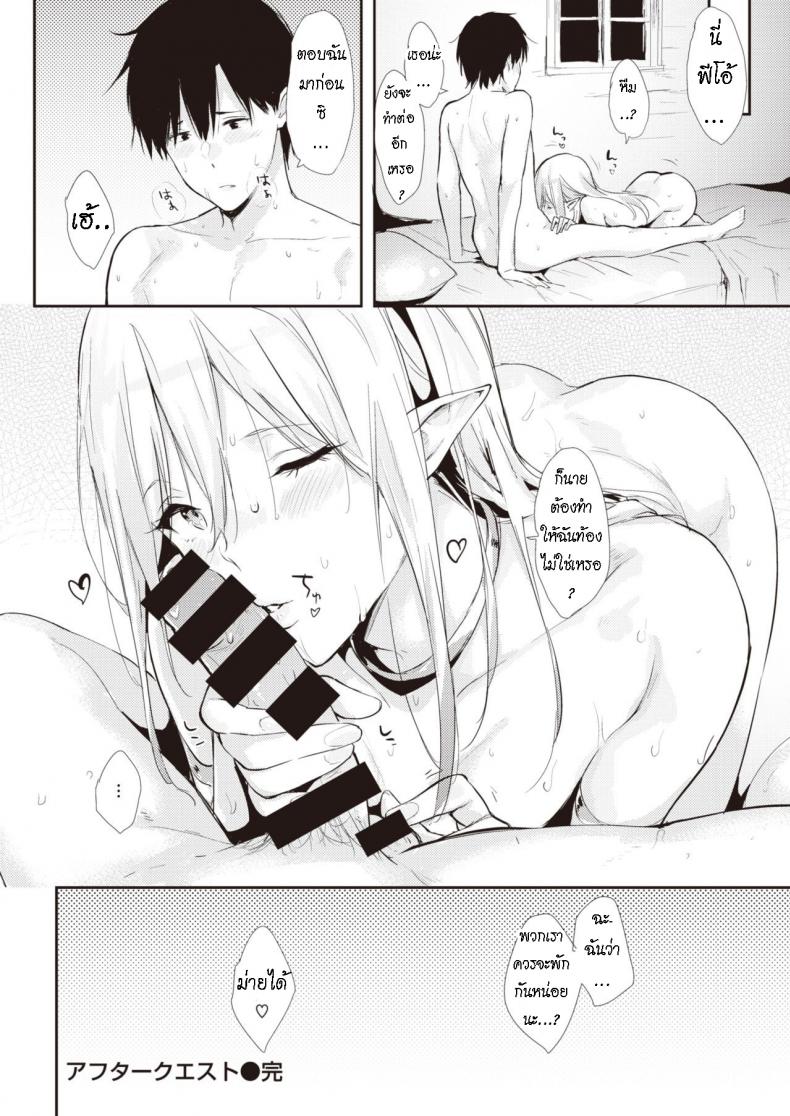 ผ่อนคลาย หลังเสร็จงาน [Napata] After Quest – ผ่อนคลาย หลังเสร็จงาน [Napata] After Quest หน้า 22