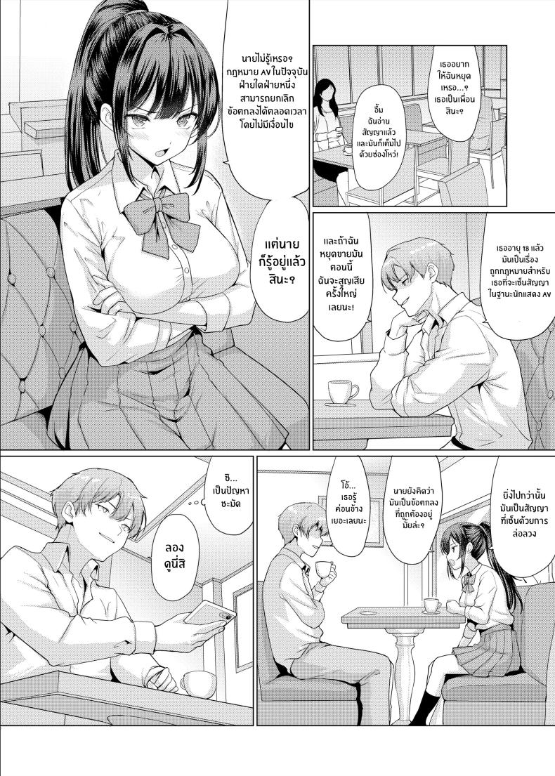 เสียท่าเพราะช่วยเพื่อน [An-Arc XXX (Hamo)] Omae Chotto Ossan to Papakatsu shite Koi – เสียท่าเพราะช่วยเพื่อน [An-Arc XXX (Hamo)] Omae Chotto Ossan to Papakatsu shite Koi หน้า 6