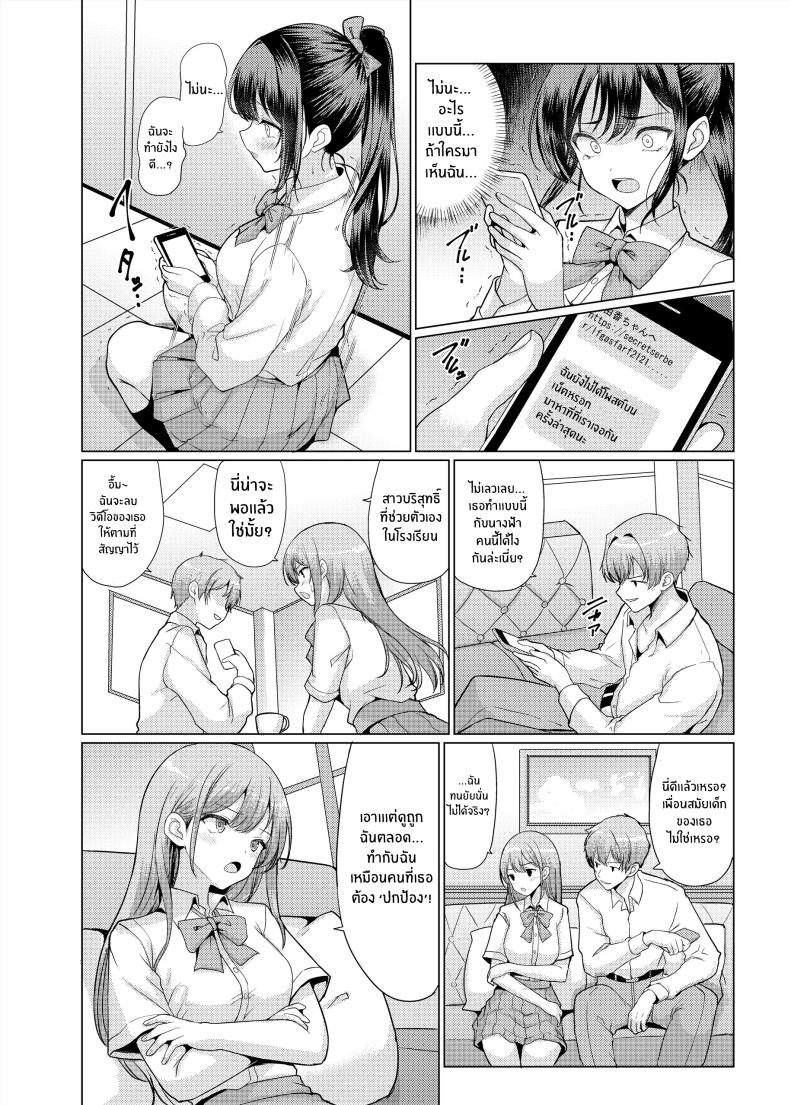 เสียท่าเพราะช่วยเพื่อน [An-Arc XXX (Hamo)] Omae Chotto Ossan to Papakatsu shite Koi – เสียท่าเพราะช่วยเพื่อน [An-Arc XXX (Hamo)] Omae Chotto Ossan to Papakatsu shite Koi หน้า 12