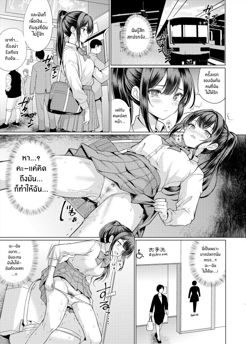 เสียท่าเพราะช่วยเพื่อน [An-Arc XXX (Hamo)] Omae Chotto Ossan to Papakatsu shite Koi – เสียท่าเพราะช่วยเพื่อน [An-Arc XXX (Hamo)] Omae Chotto Ossan to Papakatsu shite Koi หน้า 29
