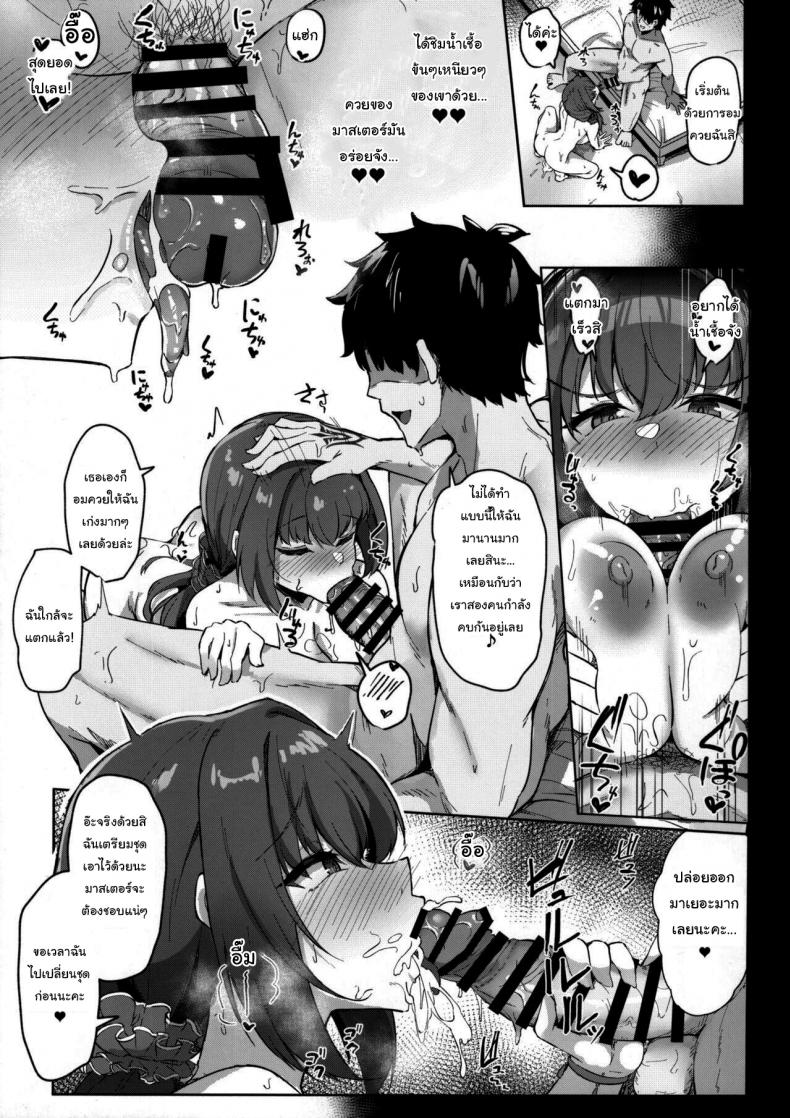 ช่วยสการ์ดี้เติมมานาด้วยนะคะ (C102) [Tiusan Kingdom (Kazamitiu)] Chaldea Midsummer Vacation Marrying and Mana Transferring with Bride Skadi (Fate Grand Order) – ช่วยสการ์ดี้เติมมานาด้วยนะคะ (C102) [Tiusan Kingdom (Kazamitiu)] Chaldea Midsummer Vacation Marrying and Mana Transferring with Bride Skadi (Fate Grand Order) หน้า 17