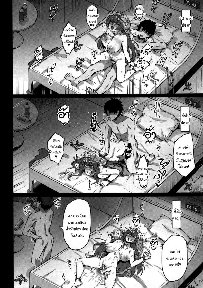 ช่วยสการ์ดี้เติมมานาด้วยนะคะ (C102) [Tiusan Kingdom (Kazamitiu)] Chaldea Midsummer Vacation Marrying and Mana Transferring with Bride Skadi (Fate Grand Order) – ช่วยสการ์ดี้เติมมานาด้วยนะคะ (C102) [Tiusan Kingdom (Kazamitiu)] Chaldea Midsummer Vacation Marrying and Mana Transferring with Bride Skadi (Fate Grand Order) หน้า 20