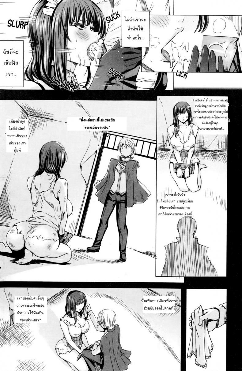 เมดที่ดีต้องเชื่อฟังเจ้านาย Ouji-sama to Iinari Meido – The Prince and the Obedient Maid – เมดที่ดีต้องเชื่อฟังเจ้านาย Ouji-sama to Iinari Meido – The Prince and the Obedient Maid หน้า 7