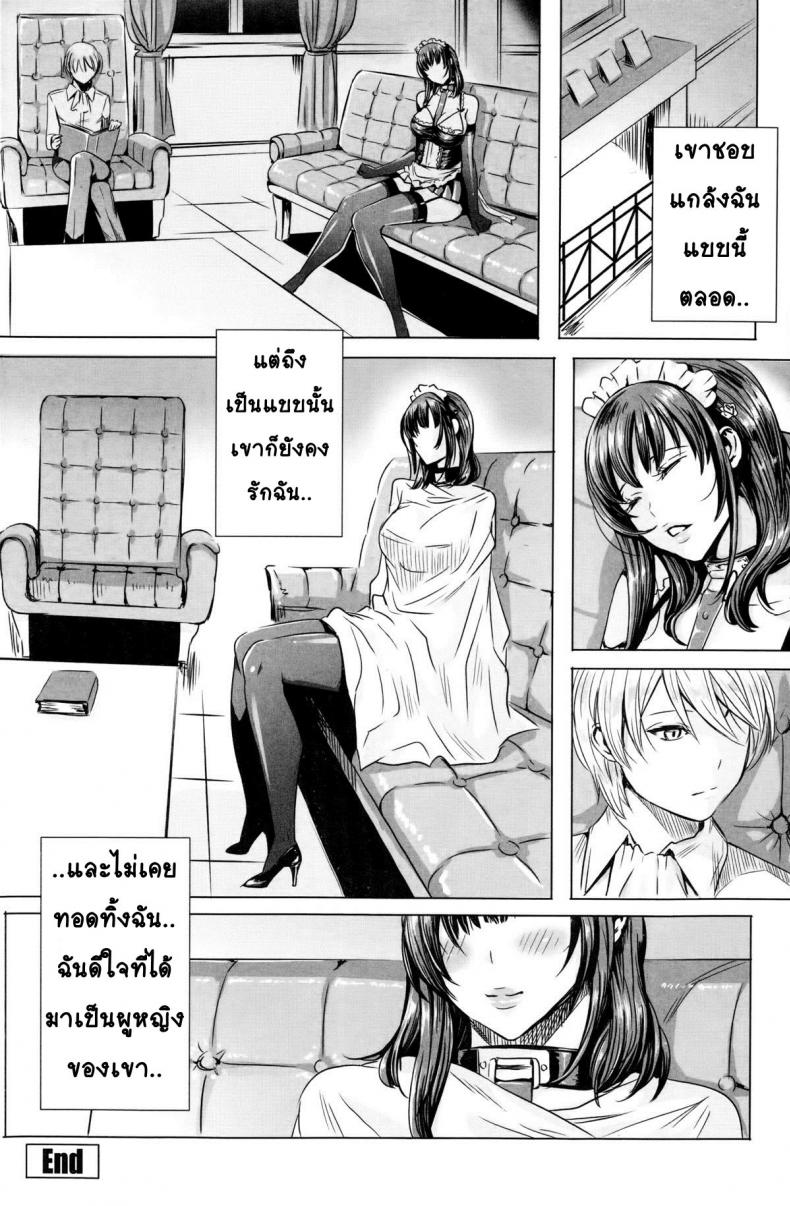 เมดที่ดีต้องเชื่อฟังเจ้านาย Ouji-sama to Iinari Meido – The Prince and the Obedient Maid – เมดที่ดีต้องเชื่อฟังเจ้านาย Ouji-sama to Iinari Meido – The Prince and the Obedient Maid หน้า 15