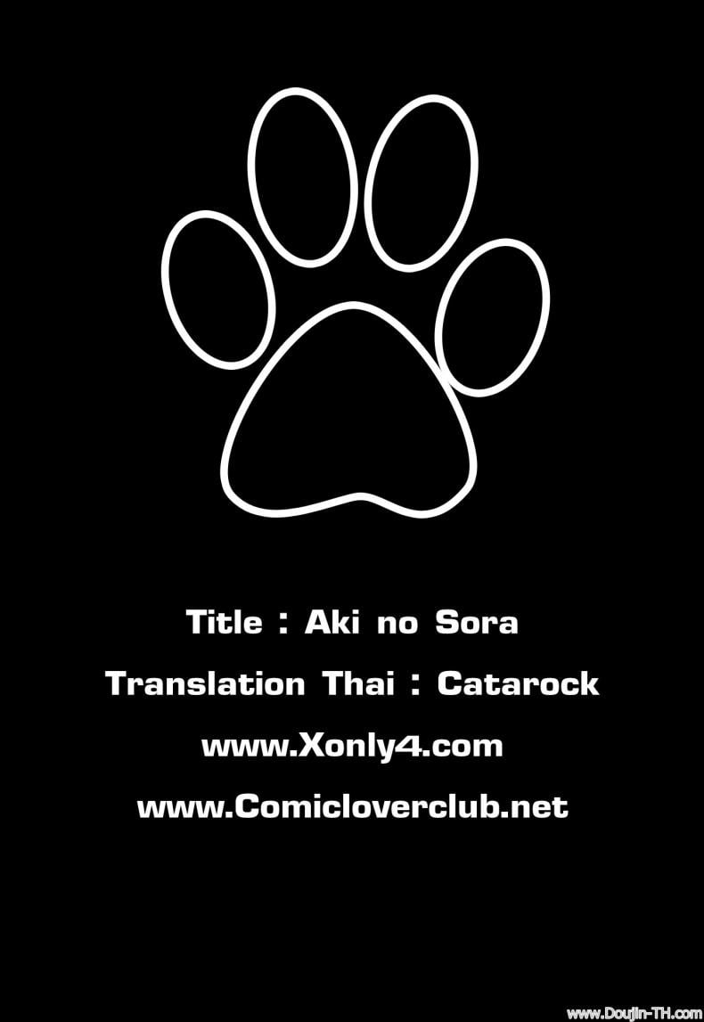 ผู้จัดการสุดอึ่ม อาจารย์สุดสวย [Hyji] Aki no Sora (Juicy) – ผู้จัดการสุดอึ่ม อาจารย์สุดสวย [Hyji] Aki no Sora (Juicy) หน้า 17