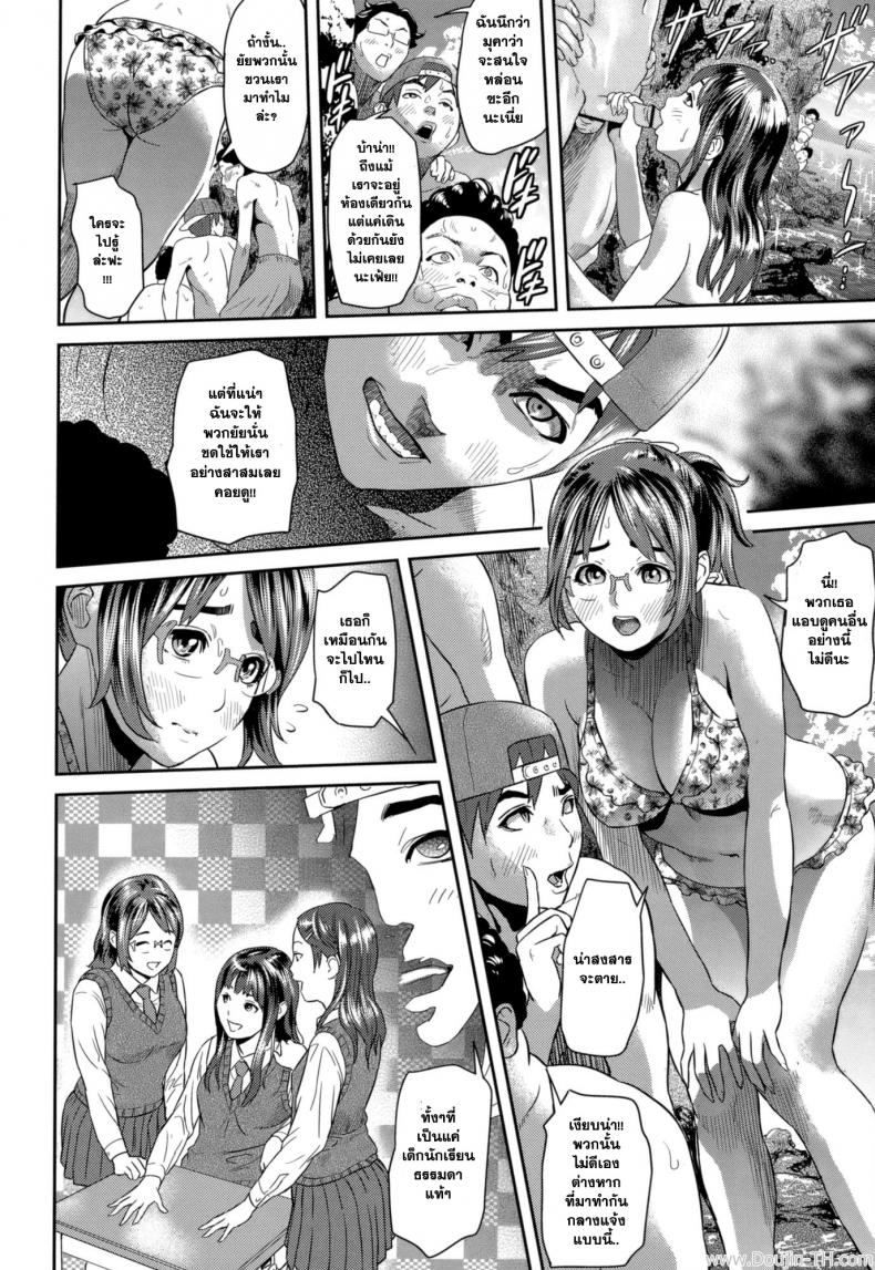 โดนหลอกให้ฟัน [Hyji] Natsu no Mushi (Juicy) – โดนหลอกให้ฟัน [Hyji] Natsu no Mushi (Juicy) หน้า 2