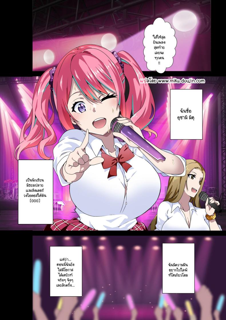 ฉันจะเป็นไอดอลเพื่อทุกคน [Kinnikutei (macho.)] GIRL!GAL!!GIRL!!!-act3- – ฉันจะเป็นไอดอลเพื่อทุกคน [Kinnikutei (macho.)] GIRL!GAL!!GIRL!!!-act3- หน้า 1