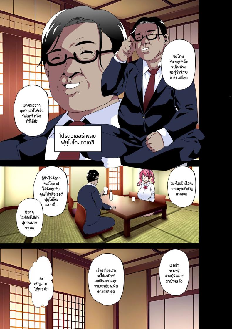 ฉันจะเป็นไอดอลเพื่อทุกคน [Kinnikutei (macho.)] GIRL!GAL!!GIRL!!!-act3- – ฉันจะเป็นไอดอลเพื่อทุกคน [Kinnikutei (macho.)] GIRL!GAL!!GIRL!!!-act3- หน้า 4