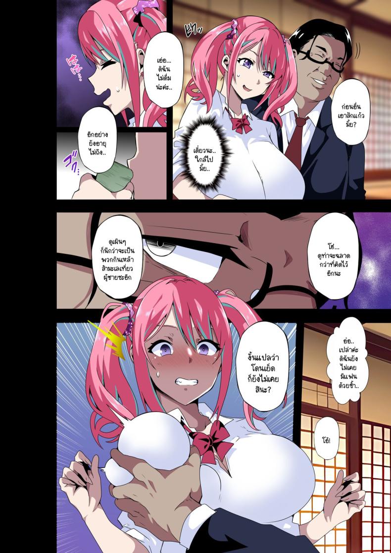 ฉันจะเป็นไอดอลเพื่อทุกคน [Kinnikutei (macho.)] GIRL!GAL!!GIRL!!!-act3- – ฉันจะเป็นไอดอลเพื่อทุกคน [Kinnikutei (macho.)] GIRL!GAL!!GIRL!!!-act3- หน้า 5