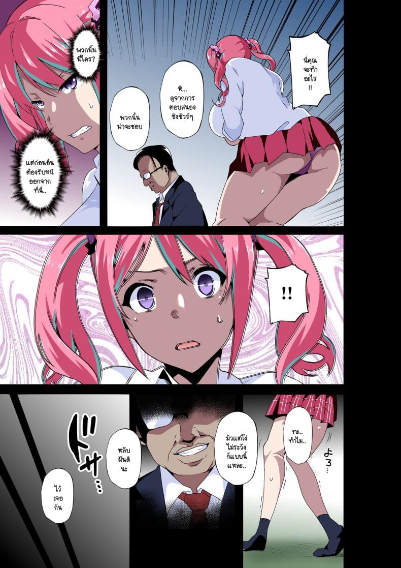 ฉันจะเป็นไอดอลเพื่อทุกคน [Kinnikutei (macho.)] GIRL!GAL!!GIRL!!!-act3- – ฉันจะเป็นไอดอลเพื่อทุกคน [Kinnikutei (macho.)] GIRL!GAL!!GIRL!!!-act3- หน้า 6