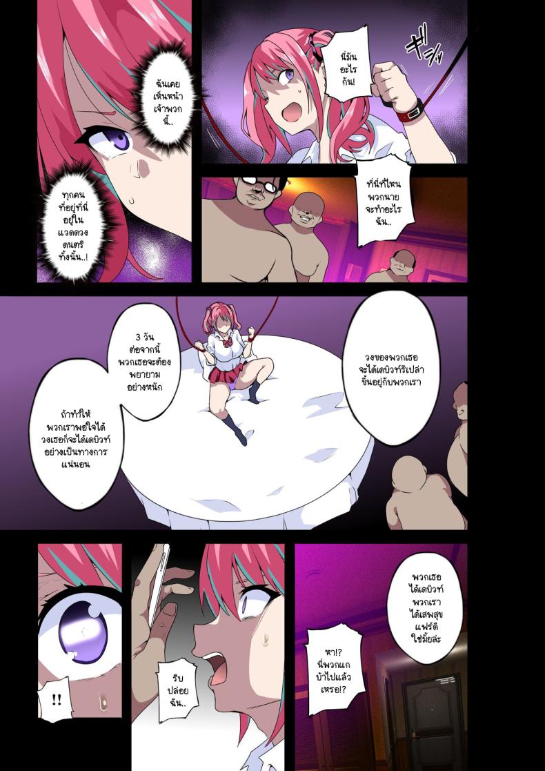 ฉันจะเป็นไอดอลเพื่อทุกคน [Kinnikutei (macho.)] GIRL!GAL!!GIRL!!!-act3- – ฉันจะเป็นไอดอลเพื่อทุกคน [Kinnikutei (macho.)] GIRL!GAL!!GIRL!!!-act3- หน้า 8
