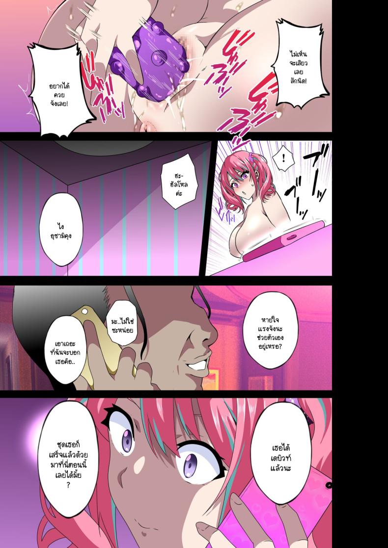 ฉันจะเป็นไอดอลเพื่อทุกคน [Kinnikutei (macho.)] GIRL!GAL!!GIRL!!!-act3- – ฉันจะเป็นไอดอลเพื่อทุกคน [Kinnikutei (macho.)] GIRL!GAL!!GIRL!!!-act3- หน้า 34