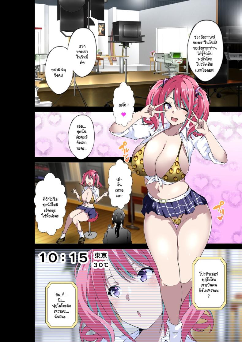 ฉันจะเป็นไอดอลเพื่อทุกคน [Kinnikutei (macho.)] GIRL!GAL!!GIRL!!!-act3- – ฉันจะเป็นไอดอลเพื่อทุกคน [Kinnikutei (macho.)] GIRL!GAL!!GIRL!!!-act3- หน้า 39