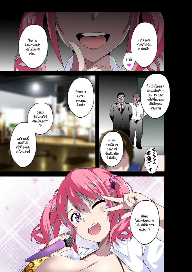 ฉันจะเป็นไอดอลเพื่อทุกคน [Kinnikutei (macho.)] GIRL!GAL!!GIRL!!!-act3- – ฉันจะเป็นไอดอลเพื่อทุกคน [Kinnikutei (macho.)] GIRL!GAL!!GIRL!!!-act3- หน้า 40
