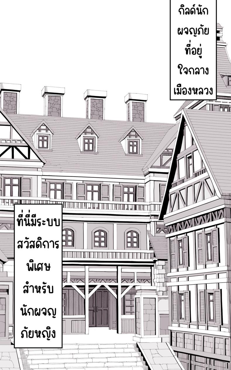 เป็นชูก้าแด้ดดี้ในต่างโลก [Toneri Onanie Supporters (Aoyama Nana)] Isekai Papakatsu ~Isekai Itte Sekai o Sukutta ga Mou Ichido Honki o Dasu – เป็นชูก้าแด้ดดี้ในต่างโลก [Toneri Onanie Supporters (Aoyama Nana)] Isekai Papakatsu ~Isekai Itte Sekai o Sukutta ga Mou Ichido Honki o Dasu หน้า 3