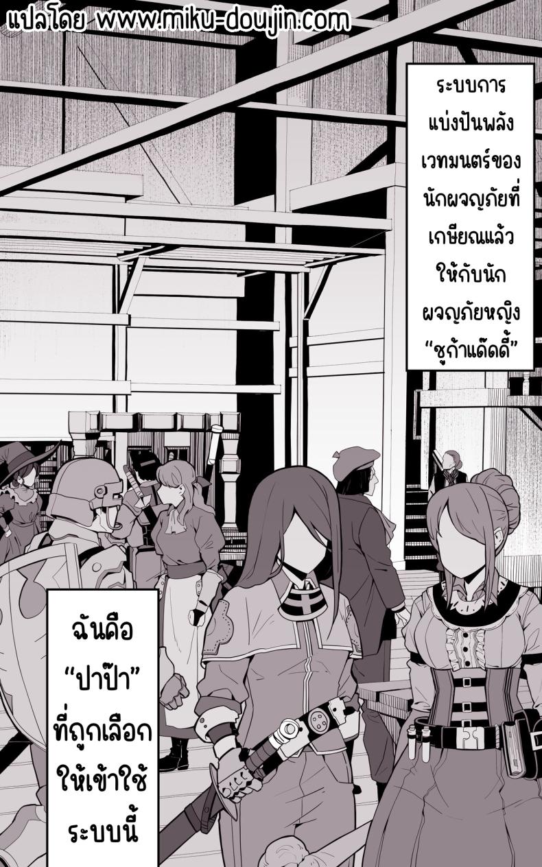 เป็นชูก้าแด้ดดี้ในต่างโลก [Toneri Onanie Supporters (Aoyama Nana)] Isekai Papakatsu ~Isekai Itte Sekai o Sukutta ga Mou Ichido Honki o Dasu – เป็นชูก้าแด้ดดี้ในต่างโลก [Toneri Onanie Supporters (Aoyama Nana)] Isekai Papakatsu ~Isekai Itte Sekai o Sukutta ga Mou Ichido Honki o Dasu หน้า 4