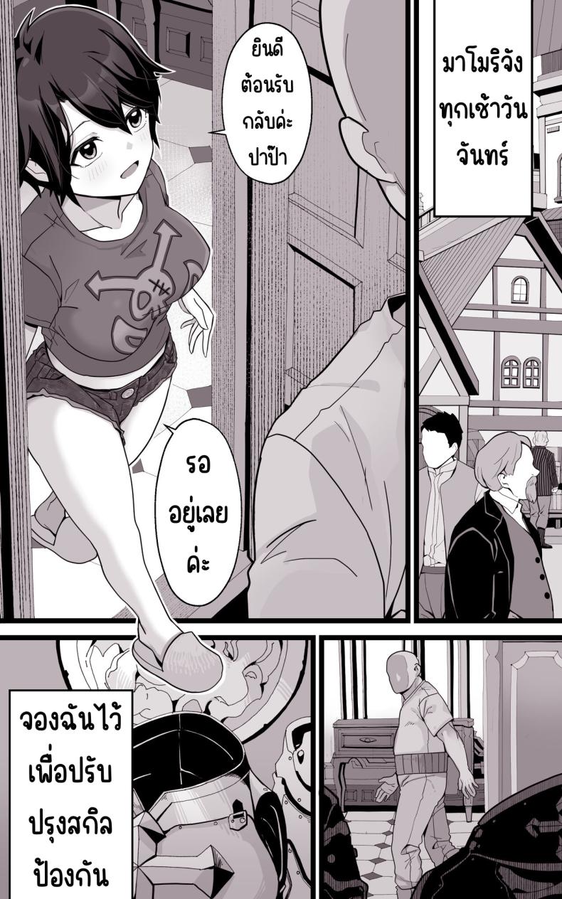 เป็นชูก้าแด้ดดี้ในต่างโลก [Toneri Onanie Supporters (Aoyama Nana)] Isekai Papakatsu ~Isekai Itte Sekai o Sukutta ga Mou Ichido Honki o Dasu – เป็นชูก้าแด้ดดี้ในต่างโลก [Toneri Onanie Supporters (Aoyama Nana)] Isekai Papakatsu ~Isekai Itte Sekai o Sukutta ga Mou Ichido Honki o Dasu หน้า 7