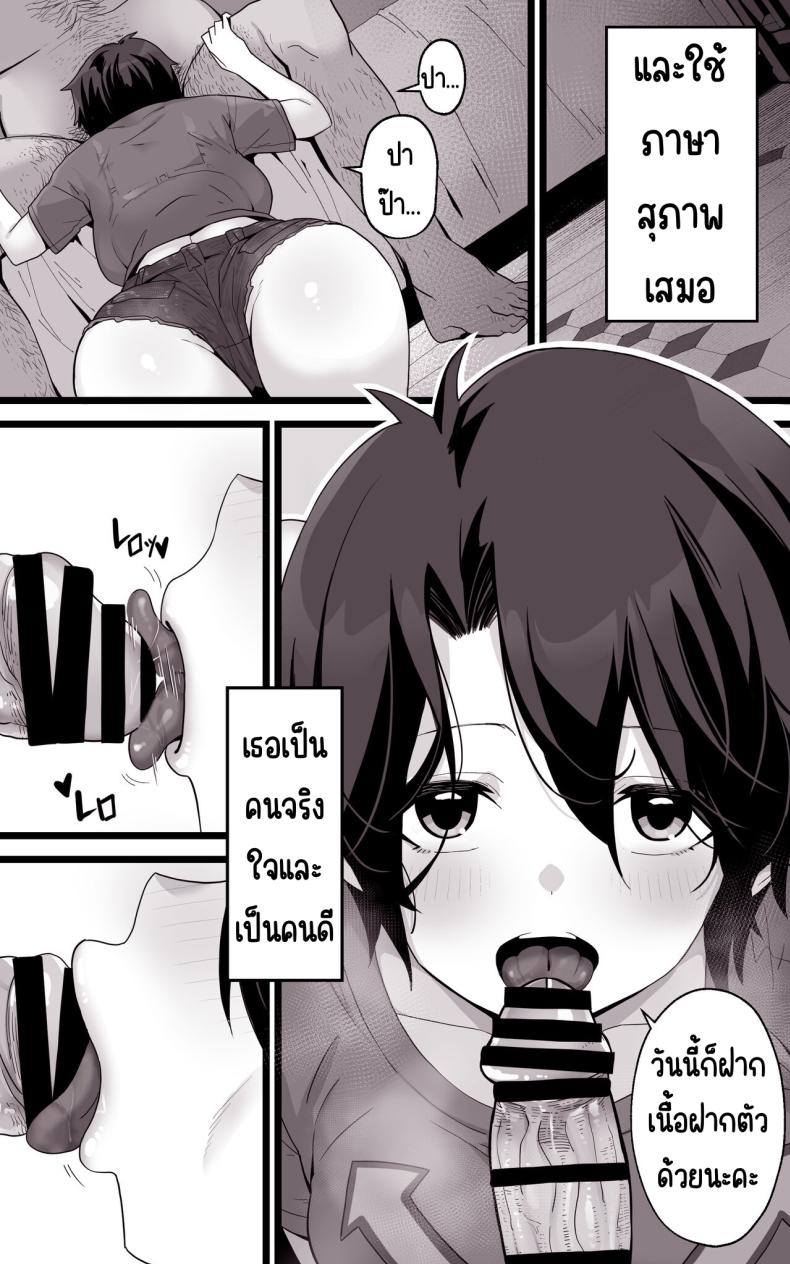 เป็นชูก้าแด้ดดี้ในต่างโลก [Toneri Onanie Supporters (Aoyama Nana)] Isekai Papakatsu ~Isekai Itte Sekai o Sukutta ga Mou Ichido Honki o Dasu – เป็นชูก้าแด้ดดี้ในต่างโลก [Toneri Onanie Supporters (Aoyama Nana)] Isekai Papakatsu ~Isekai Itte Sekai o Sukutta ga Mou Ichido Honki o Dasu หน้า 8