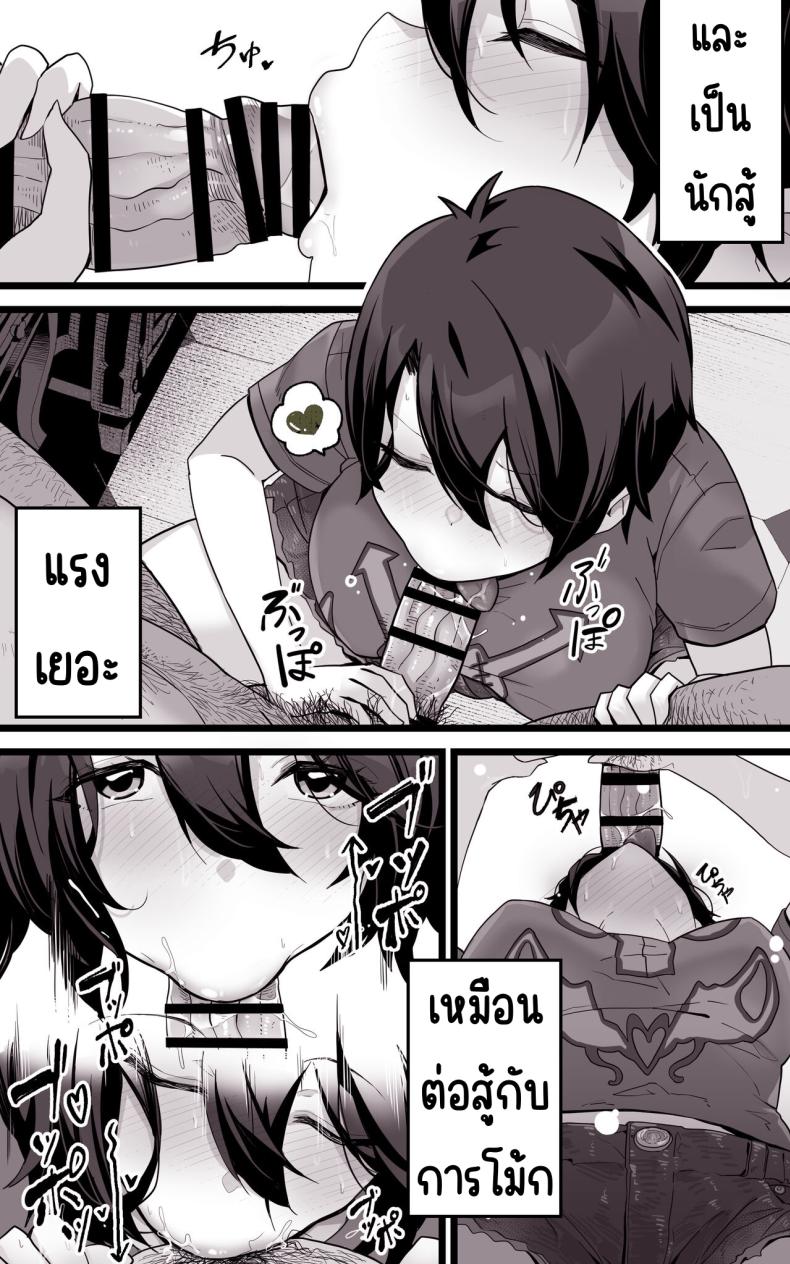 เป็นชูก้าแด้ดดี้ในต่างโลก [Toneri Onanie Supporters (Aoyama Nana)] Isekai Papakatsu ~Isekai Itte Sekai o Sukutta ga Mou Ichido Honki o Dasu – เป็นชูก้าแด้ดดี้ในต่างโลก [Toneri Onanie Supporters (Aoyama Nana)] Isekai Papakatsu ~Isekai Itte Sekai o Sukutta ga Mou Ichido Honki o Dasu หน้า 9