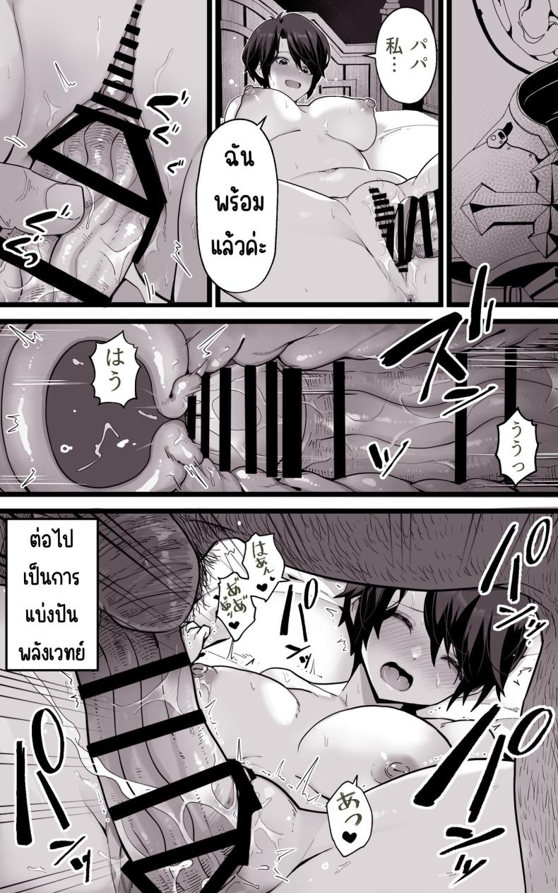เป็นชูก้าแด้ดดี้ในต่างโลก [Toneri Onanie Supporters (Aoyama Nana)] Isekai Papakatsu ~Isekai Itte Sekai o Sukutta ga Mou Ichido Honki o Dasu – เป็นชูก้าแด้ดดี้ในต่างโลก [Toneri Onanie Supporters (Aoyama Nana)] Isekai Papakatsu ~Isekai Itte Sekai o Sukutta ga Mou Ichido Honki o Dasu หน้า 11