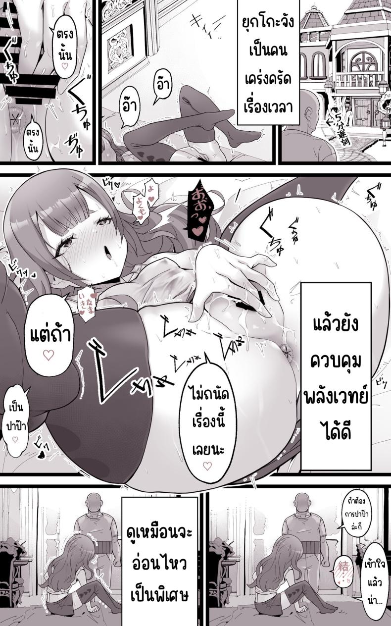 เป็นชูก้าแด้ดดี้ในต่างโลก [Toneri Onanie Supporters (Aoyama Nana)] Isekai Papakatsu ~Isekai Itte Sekai o Sukutta ga Mou Ichido Honki o Dasu – เป็นชูก้าแด้ดดี้ในต่างโลก [Toneri Onanie Supporters (Aoyama Nana)] Isekai Papakatsu ~Isekai Itte Sekai o Sukutta ga Mou Ichido Honki o Dasu หน้า 17