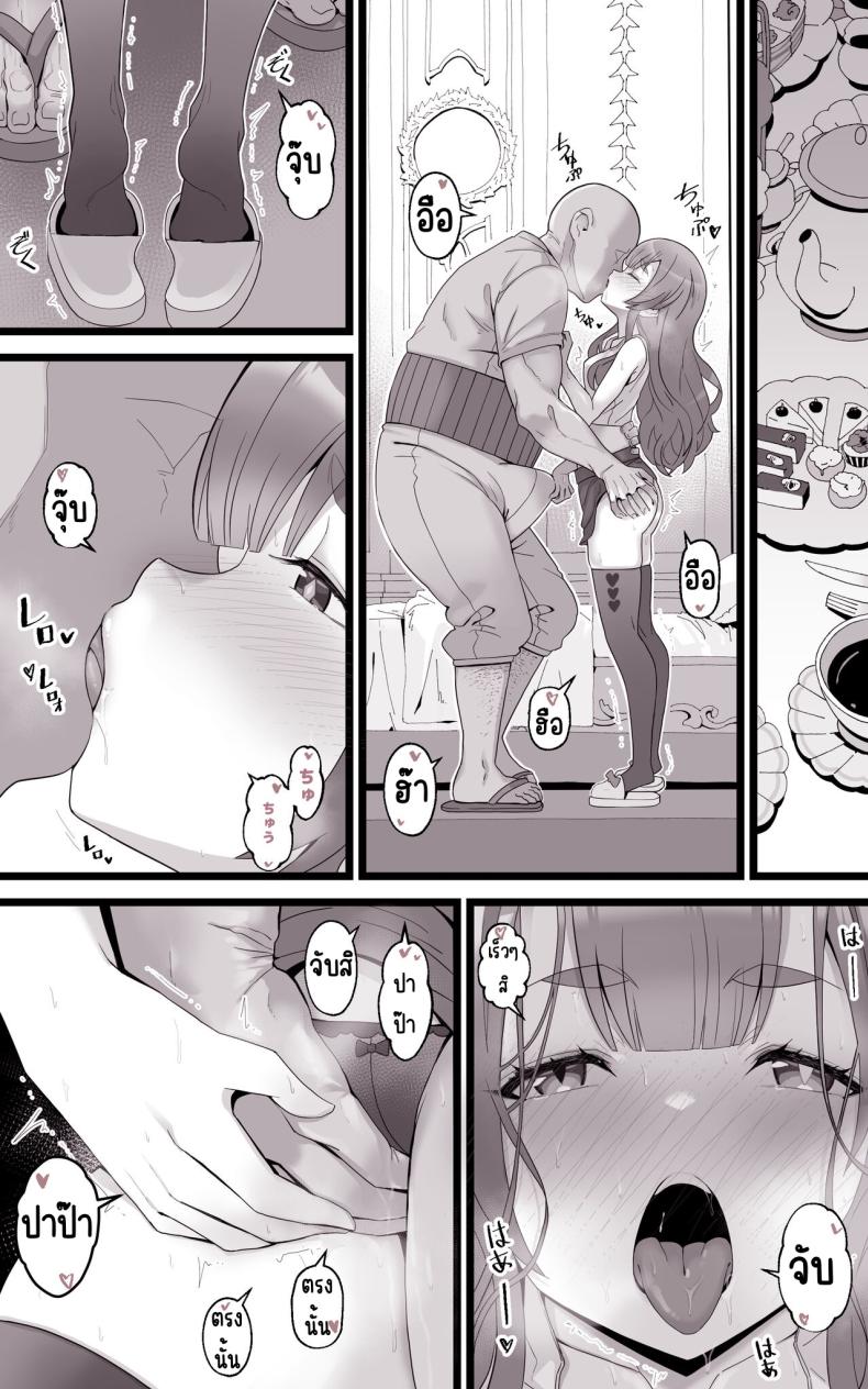 เป็นชูก้าแด้ดดี้ในต่างโลก [Toneri Onanie Supporters (Aoyama Nana)] Isekai Papakatsu ~Isekai Itte Sekai o Sukutta ga Mou Ichido Honki o Dasu – เป็นชูก้าแด้ดดี้ในต่างโลก [Toneri Onanie Supporters (Aoyama Nana)] Isekai Papakatsu ~Isekai Itte Sekai o Sukutta ga Mou Ichido Honki o Dasu หน้า 18