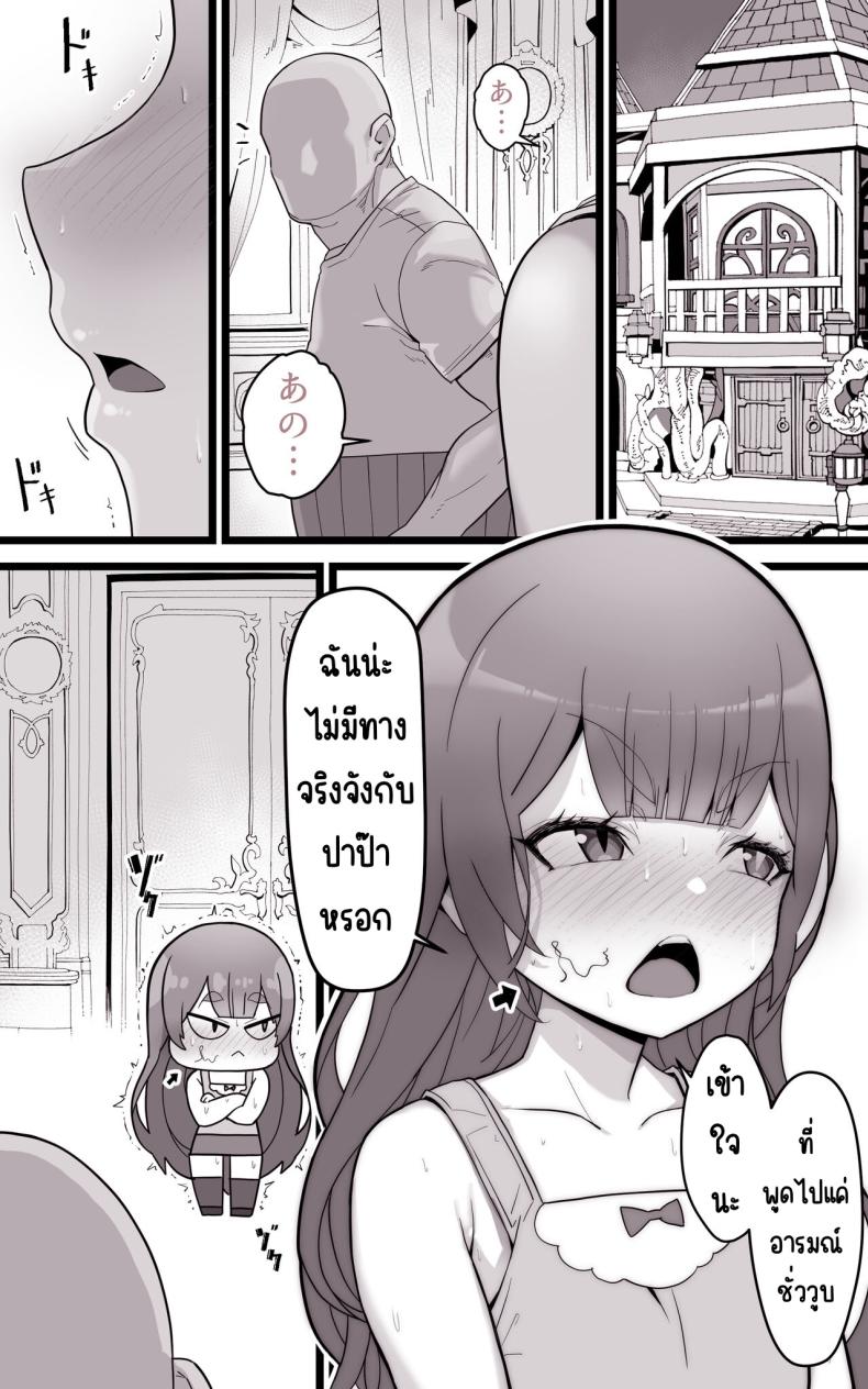 เป็นชูก้าแด้ดดี้ในต่างโลก [Toneri Onanie Supporters (Aoyama Nana)] Isekai Papakatsu ~Isekai Itte Sekai o Sukutta ga Mou Ichido Honki o Dasu – เป็นชูก้าแด้ดดี้ในต่างโลก [Toneri Onanie Supporters (Aoyama Nana)] Isekai Papakatsu ~Isekai Itte Sekai o Sukutta ga Mou Ichido Honki o Dasu หน้า 24