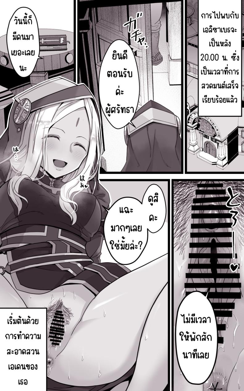 เป็นชูก้าแด้ดดี้ในต่างโลก [Toneri Onanie Supporters (Aoyama Nana)] Isekai Papakatsu ~Isekai Itte Sekai o Sukutta ga Mou Ichido Honki o Dasu – เป็นชูก้าแด้ดดี้ในต่างโลก [Toneri Onanie Supporters (Aoyama Nana)] Isekai Papakatsu ~Isekai Itte Sekai o Sukutta ga Mou Ichido Honki o Dasu หน้า 25