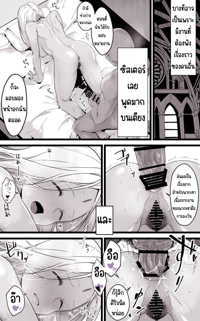 เป็นชูก้าแด้ดดี้ในต่างโลก [Toneri Onanie Supporters (Aoyama Nana)] Isekai Papakatsu ~Isekai Itte Sekai o Sukutta ga Mou Ichido Honki o Dasu – เป็นชูก้าแด้ดดี้ในต่างโลก [Toneri Onanie Supporters (Aoyama Nana)] Isekai Papakatsu ~Isekai Itte Sekai o Sukutta ga Mou Ichido Honki o Dasu หน้า 28
