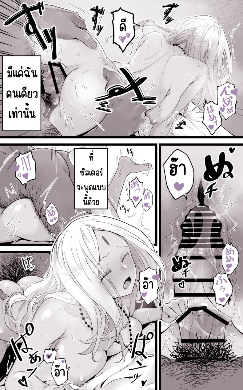เป็นชูก้าแด้ดดี้ในต่างโลก [Toneri Onanie Supporters (Aoyama Nana)] Isekai Papakatsu ~Isekai Itte Sekai o Sukutta ga Mou Ichido Honki o Dasu – เป็นชูก้าแด้ดดี้ในต่างโลก [Toneri Onanie Supporters (Aoyama Nana)] Isekai Papakatsu ~Isekai Itte Sekai o Sukutta ga Mou Ichido Honki o Dasu หน้า 29