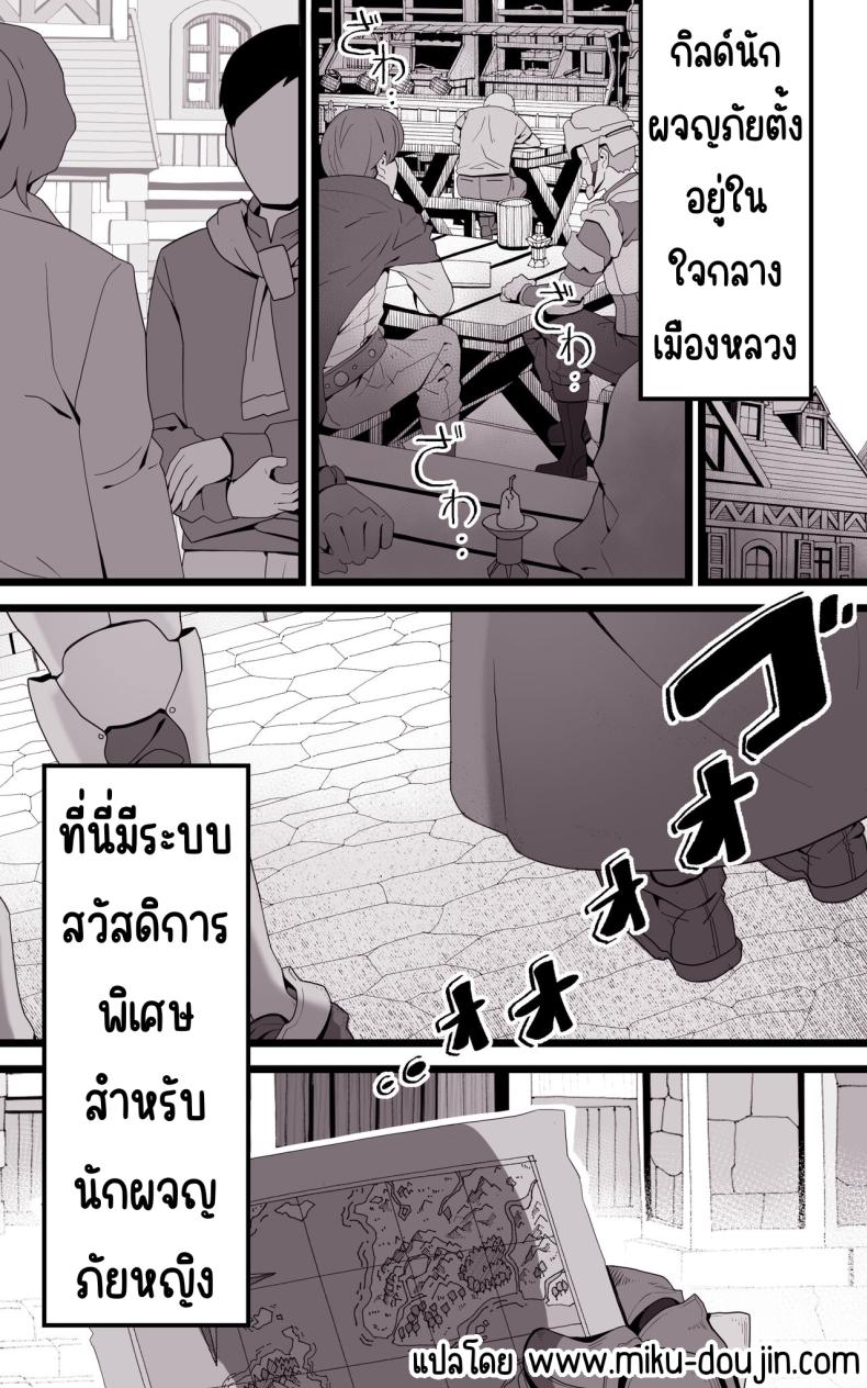 เป็นชูก้าแด้ดดี้ในต่างโลก [Toneri Onanie Supporters (Aoyama Nana)] Isekai Papakatsu ~Isekai Itte Sekai o Sukutta ga Mou Ichido Honki o Dasu – เป็นชูก้าแด้ดดี้ในต่างโลก [Toneri Onanie Supporters (Aoyama Nana)] Isekai Papakatsu ~Isekai Itte Sekai o Sukutta ga Mou Ichido Honki o Dasu หน้า 34